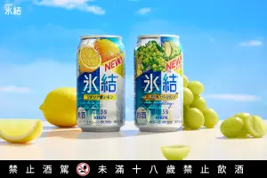 台灣民眾喜愛的「KIRIN冰結調酒」經典口味「華麗白葡萄」、「西西里檸檬」,近日推出全新口感與包裝。(圖/品牌提供) ▲台灣民眾喜愛的「KIRIN冰結調酒」經典口味「華麗白葡萄」、「西西里檸檬」,近日推出全新口感與包裝。(圖/品牌提供)