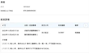 ▲YTR「小象愛出門」曬出機票打臉酸民,表示自己去年11月從四川轉機要去俄羅斯,到底犯了什麼罪?(圖/小象愛出門IG) ▲YTR「小象愛出門」曬出機票打臉酸民,表示自己去年11月從四川轉機要去俄羅斯,到底犯了什麼罪?(圖/小象愛出門IG)