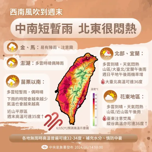 (圖/中央氣象署) ▲(圖/中央氣象署)