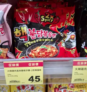 ▲網友分享去逛全聯的時候,發現了韓國最近超火紅的「火辣雞麵」,不過遲遲不敢購買挑戰。(圖/我愛全聯老實說) ▲網友分享去逛全聯的時候,發現了韓國最近超火紅的「火辣雞麵」,不過遲遲不敢購買挑戰。(圖/我愛全聯老實說)