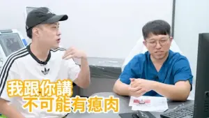 ▲余祥銓還對醫師表明自己不可能有息肉，但檢查結果卻被診斷出有7顆，還有其中3顆是腺瘤。（圖／翻攝自臉書）