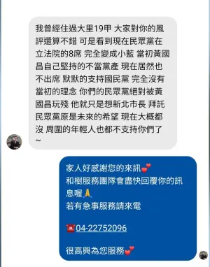 ▲江和樹指黨產條例爭議不僅讓服務處電話接不完，支持者還留言表達失望。（圖／江和樹提供，2024.06.15）