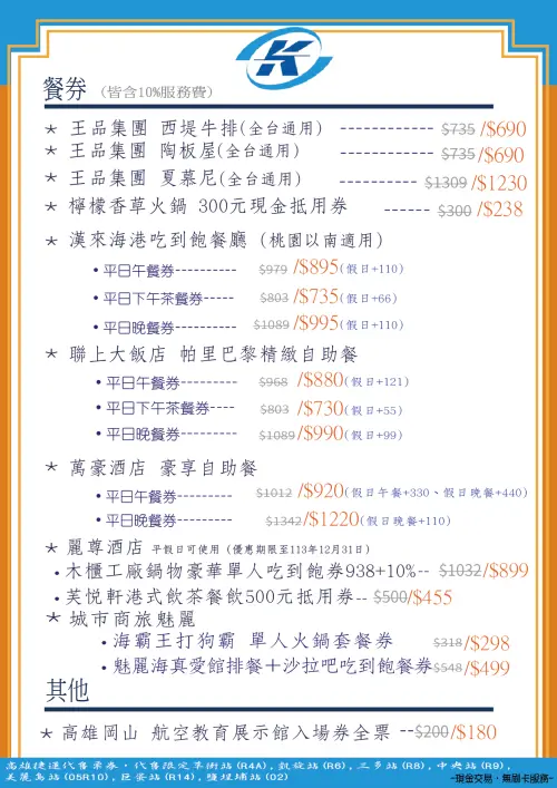 ▲(圖/取自高雄捷運官網) ▲(圖/取自高雄捷運官網)