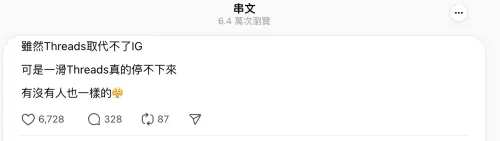 ▲(圖/翻攝自Threads) ▲(圖/翻攝自Threads)