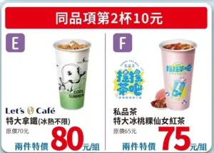 ▲全家6月16日周日限定特大杯拿鐵第2杯10元。(圖/業者提供) ▲全家6月16日周日限定特大杯拿鐵第2杯10元。(圖/業者提供)