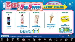 ▲全家康康5有霜淇淋不限口味買一送一。（圖／業者提供）