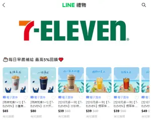▲「LINE禮物」平台有7-11咖啡買一送一電子票券。(圖/翻攝畫面) ▲「LINE禮物」平台有7-11咖啡買一送一電子票券。(圖/翻攝畫面)