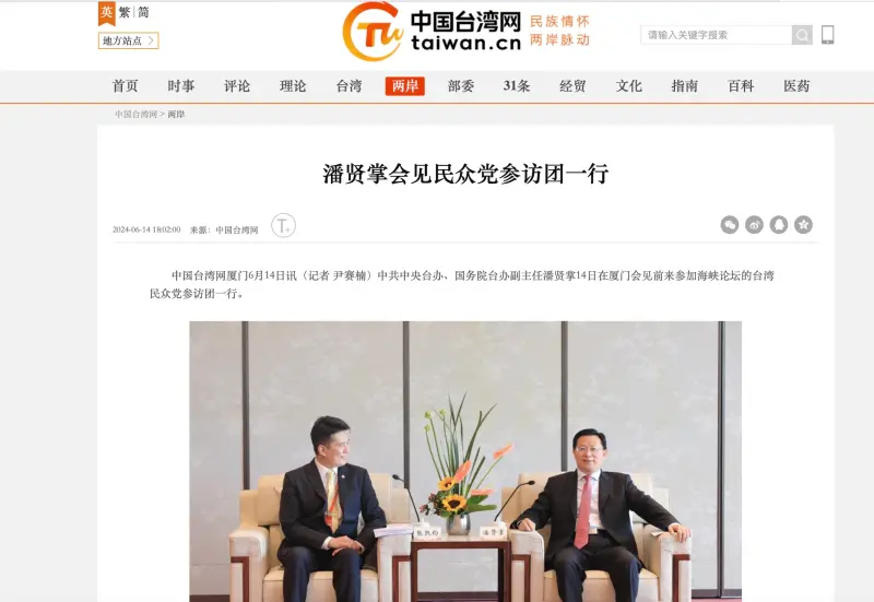 ▲民眾黨中央委員張凱鈞（左）赴陸見國台辦副主任潘賢掌。（圖／翻攝中國台灣網）