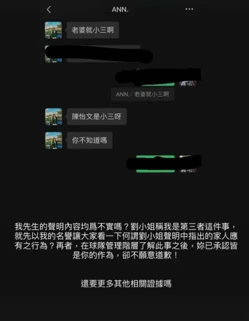 ▲高國豪妻子對於大嫂的對話不滿，首度公開嫂子行徑。（圖／高國豪妻子IG)