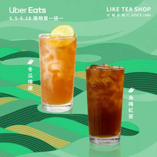 ▲Uber Eats外送點老賴茶棧烏梅紅茶、冬瓜檸檬都有「買一送一」。（圖／翻攝自老賴茶棧FB）