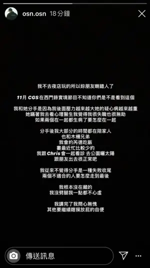 ▲高爾宣過去曾發文解釋自己的感情事。(圖/高爾宣IG) ▲高爾宣過去曾發文解釋自己的感情事。(圖/高爾宣IG)