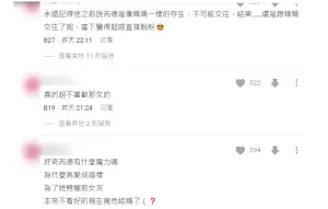 ▲網友對於高爾宣和芮德結婚輿論紛紛。(圖/Dcard) ▲網友對於高爾宣和芮德結婚輿論紛紛。(圖/Dcard)