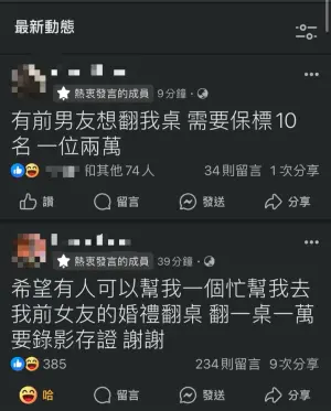 ▲(圖/翻攝自臉書) ▲(圖/翻攝自臉書)