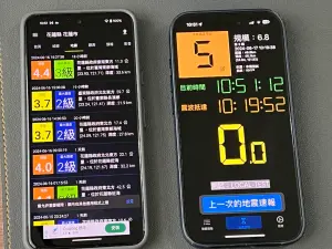 iPhone能用了!最強地震通知App「KNY地震速報」上架 實測結果曝