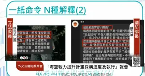 ▲國民黨立委徐巧芯收到不少陳情，表示仍有國軍強制休假回報。（圖／翻攝自國會頻道）