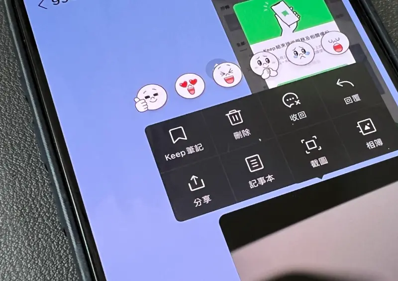 ▲LINE Keep功能將退場，官方建議還類似私人聊天室的「Keep 筆記」可以使用，訊息長按就可秒傳，但無法建立記事本和相簿等兩大重要功能。（圖／記者周淑萍攝）