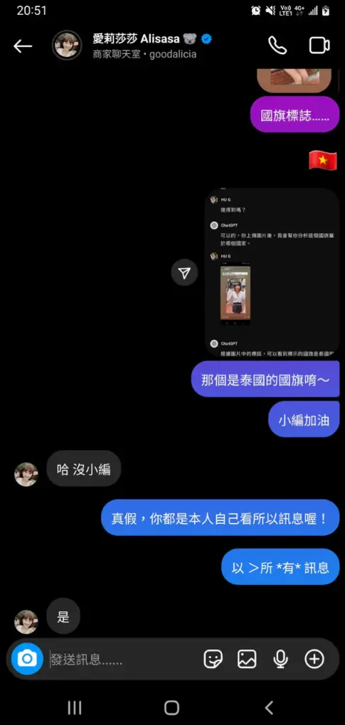 ▲愛莉莎莎分享台灣最好吃河粉，結果不小心把越南國旗放成泰國國旗，意外發現她的IG訊息是本人在看。（圖／翻攝自Dcard）