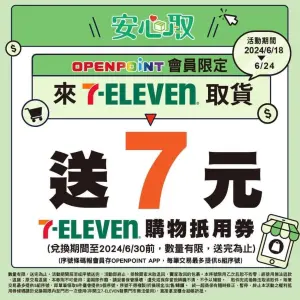 ▲（圖／7-11提供）