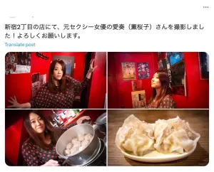 ▲愛奏在引退AV界後，目前在新宿的二丁目經營酒吧「Shrimp Bar Ebidon」，甚至還會開著行動餐車去購物廣場上販售燒賣。（圖／twitter）