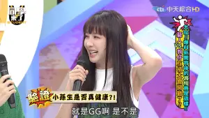 ▲▼安心亞在節目中被追問細節時,她則害羞的說:「就是GG啊!沒有痘痘,很乾淨,其實蠻漂亮的。」(圖/同學來了Youtube) ▲▼安心亞在節目中被追問細節時,她則害羞的說:「就是GG啊!沒有痘痘,很乾淨,其實蠻漂亮的。」(圖/同學來了Youtube)