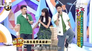 ▲▼安心亞在節目中被追問細節時,她則害羞的說:「就是GG啊!沒有痘痘,很乾淨,其實蠻漂亮的。」(圖/同學來了Youtube)