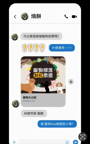 ▲你是否有接過親友Line、Facebook(臉書)或Instagram(IG)訊息，還附帶一串奇怪網址，高市警局少年隊提醒大家，這可能是詐騙集團的假活動釣魚網頁! (圖／高市警少年隊提供)