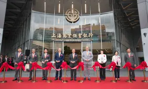 上海商銀規劃8年斥資35億元 第6代「鑽石」總行落成啟用