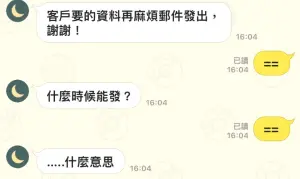 中國同事談公事狂傳「==」!台灣人差點發飆 用意曝光:誤會大了