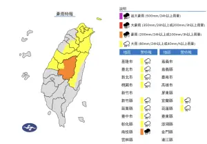 ▲對流雲系發展旺盛，氣象署發布「豪、大雨特報」，彰化以北、南投、宜蘭及花蓮地區有局部大雨發生的機率。（圖／翻攝中央氣象署官網）