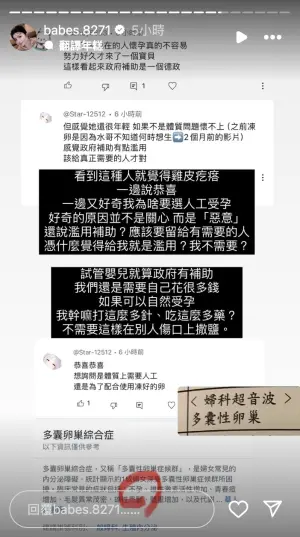 ▲對於網友留言質疑她濫用政府補助，陳妮絲也不滿表示：「憑什麼覺得給我就是濫用？我不需要？」並透露有政府補助自己還是花了很多錢，認為酸民不需要這樣說話。（圖／陳妮絲IG）