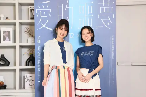 ▲項婕如(右)、大元以《愛的噩夢》提名北影女主角、女配角。(圖/華映提供) ▲項婕如(右)、大元以《愛的噩夢》提名北影女主角、女配角。(圖/華映提供)