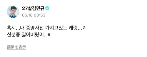 珉奎於18日晚間在社群平台上發佈求助貼文。(圖/IG SEVENTEEN官方WEVERSE) ▲珉奎於18日晚間在社群平台上發佈求助貼文。(圖/IG SEVENTEEN官方WEVERSE)