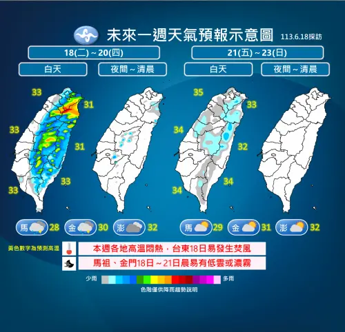 氣象署指出,今(18)日至週四(6/20),沒下雨時感受悶熱,降雨則集中在午後,且又快又急。(圖/中央氣象署提供) ▲氣象署指出,今(18)日至週四(6/20),沒下雨時感受悶熱,降雨則集中在午後,且又快又急。(圖/中央氣象署提供)