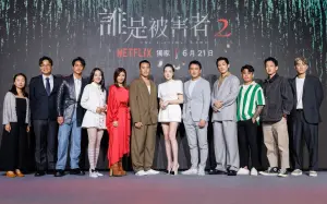 ▲《誰是被害者2》首映，Netflix代表 黃怡玫（左起）、監製曾瀚賢、劉俊謙、李沐、蘇慧倫、張孝全、許瑋甯、王識賢、藤岡靛、張再興、導演莊絢維、導演陳冠仲。（圖／Netflix提供）