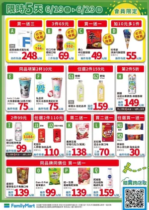 全家特濃拿鐵、荔枝貴妃冰茶第二杯10元。(圖/全家提供) ▲全家特濃拿鐵、荔枝貴妃冰茶第二杯10元。(圖/全家提供)