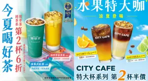 ▲現萃茶純茶系、City cafe第2杯6折。(圖/7-11提供) ▲現萃茶純茶系、City cafe第2杯6折。(圖/7-11提供)