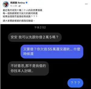 ▲視網膜也呼籲網友們：「請大家開啟帳號的兩階段驗證。」避免一再發生帳號被盜用的事情。（圖／視網膜臉書）