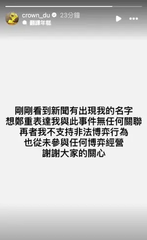 ▲滴妹因男友出資非法賭場而登上各大新聞版面，她本人也針對此事首度發聲，並強調「從未參與任何博弈經營」，引起熱議。（圖／滴妹IG）