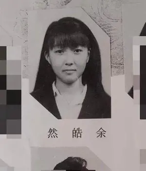 余皓然上傳自己學生時代的舊照反擊酸民 ▲余皓然上傳自己學生時代的舊照反擊酸民