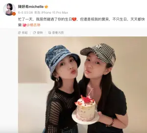 ▲陳妍希在6月3日發文祝賀楊丞琳生日:「忙了一天,我居然錯過了你的生日,但還是祝我的寶貝,不只生日,天天都快樂!」(圖/陳妍希微博) ▲陳妍希在6月3日發文祝賀楊丞琳生日:「忙了一天,我居然錯過了你的生日,但還是祝我的寶貝,不只生日,天天都快樂!」(圖/陳妍希微博)