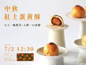 陳耀訓宣布今年中秋節蛋黃酥將於7月2日的12:30開放預購。(圖/取自陳耀訓‧麵包埠臉書) ▲陳耀訓宣布今年中秋節蛋黃酥將於7月2日的12:30開放預購。(圖/取自陳耀訓‧麵包埠臉書)