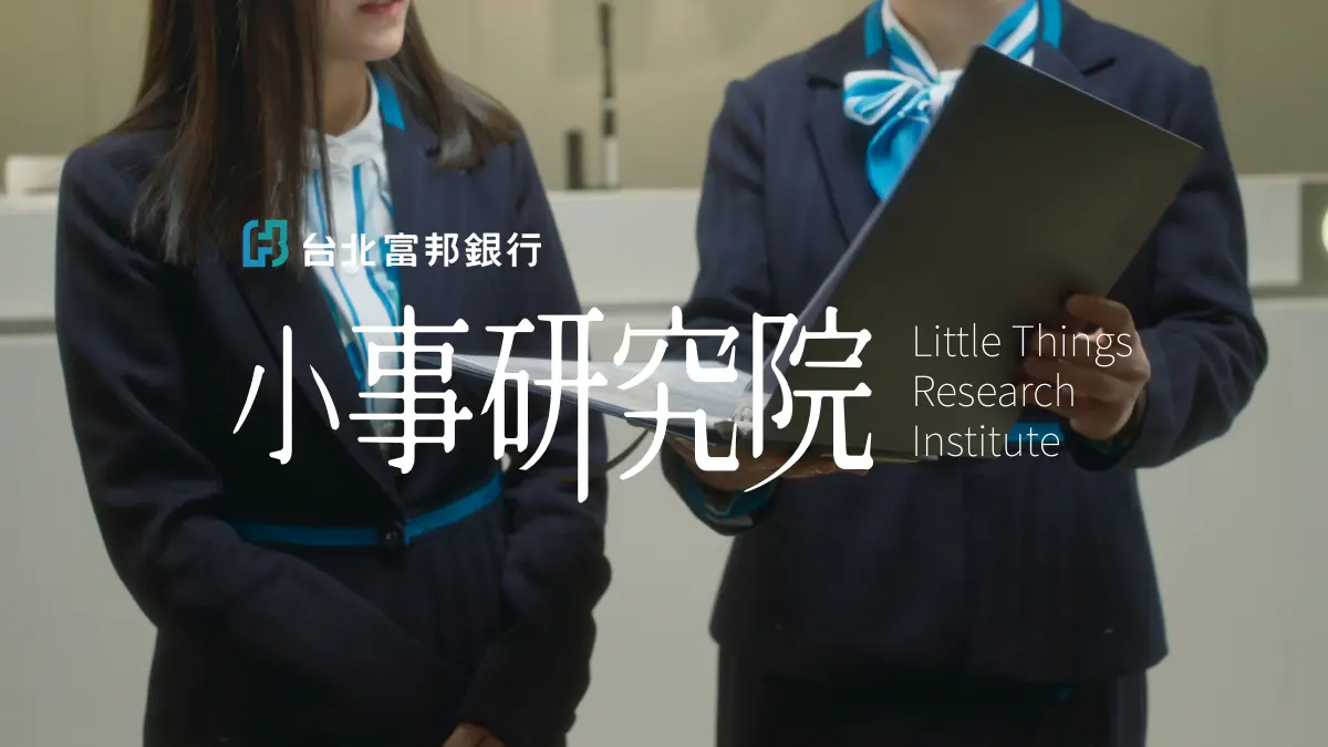 ▲台北富邦銀行推出真人真事改編系列影片「小事研究院」。（圖／品牌提供）