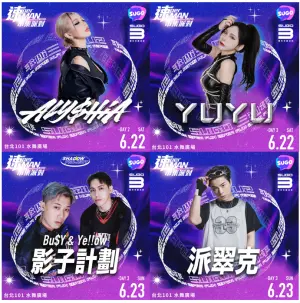 活動聚集人氣DJ接棒演出,引發網友話題。 ▲活動聚集人氣DJ接棒演出,引發網友話題。