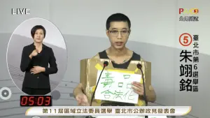 ▲朱翊銘曾競選過大安區立委,還主張毒品、大麻合法化,還表示:「火鍋不可加芋頭、咖哩飯不得拌。」(圖/台北市選舉委員會 YouTube) ▲朱翊銘曾競選過大安區立委,還主張毒品、大麻合法化,還表示:「火鍋不可加芋頭、咖哩飯不得拌。」(圖/台北市選舉委員會 YouTube)