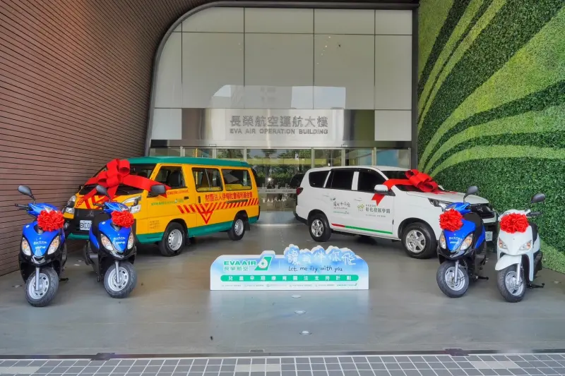 ▲長榮航空宣布，捐贈一台幼兒交通車、一台早療服務車以及四台機車予兩家基金會。（圖／長榮航空提供）