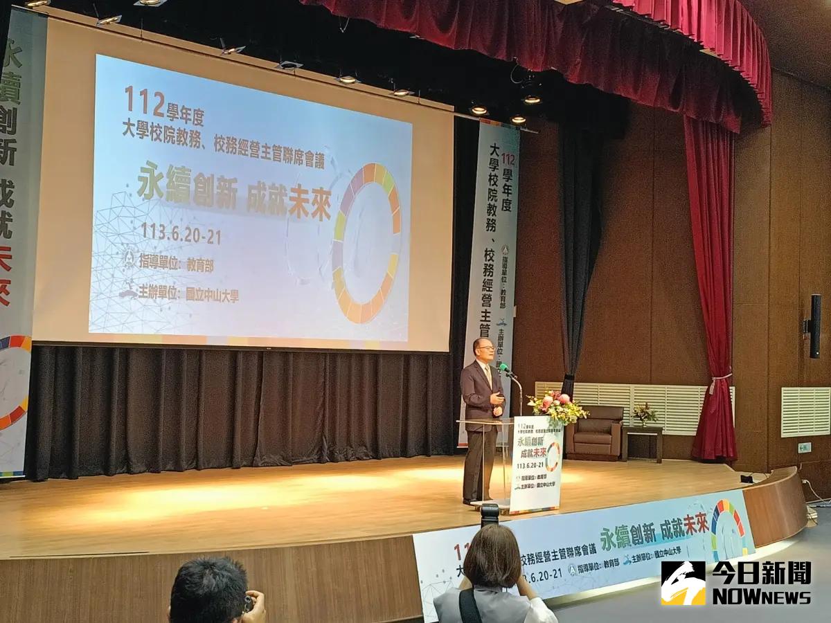 ▲112學年度大學校院教務、校務經營主管聯席會議於今、明（20、21）兩日在國立中山大學舉辦。（圖／記者許若茵攝，2024.06.20）