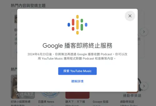 Google Podcast ▲(圖/擷取自Google Podcast官網)