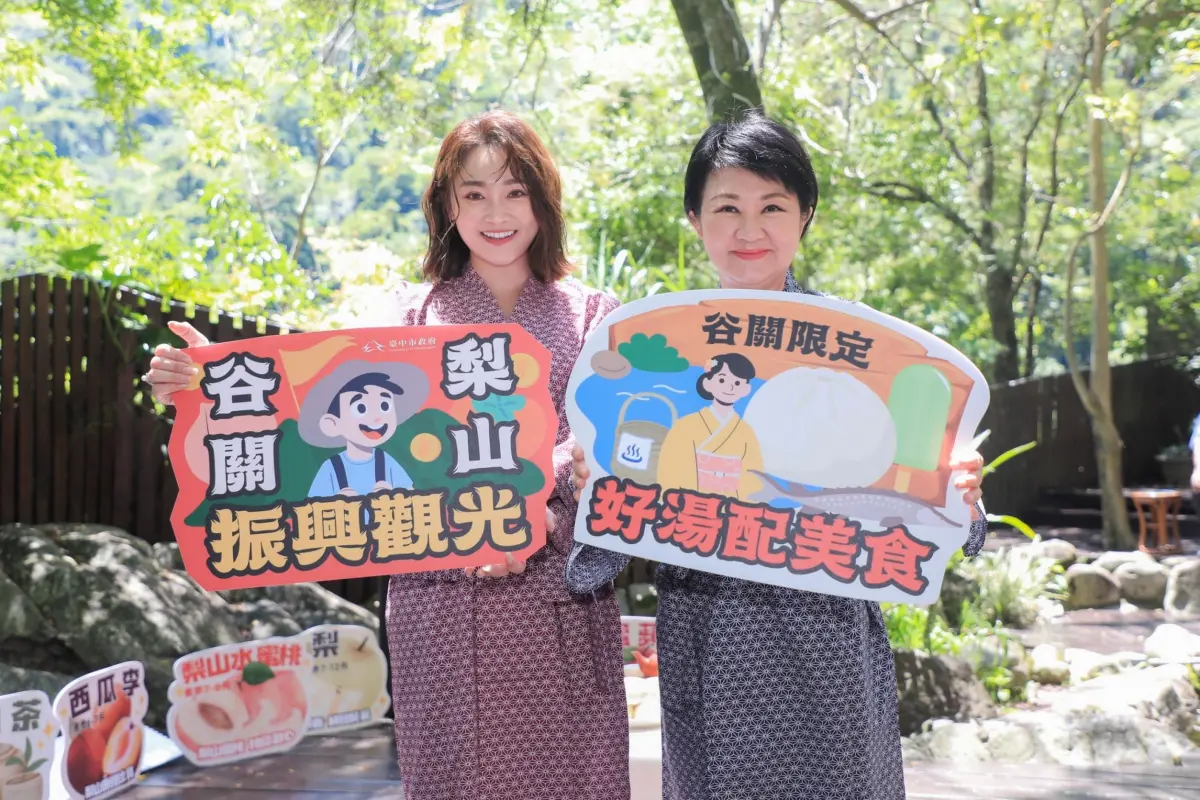 ▲市長盧秀燕為吸客回流造訪谷關，著日式浴衣與知名藝人張文綺同框亮相(圖／研考會提供2024.6.20)