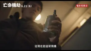 ▲呂珍九飾演反派，片中炸飛機超凶狠。（圖／索尼影業）