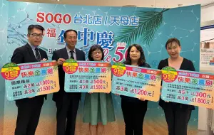 遠東SOGO台北店、天母店 幸福年中慶 快樂金喜刷 指定銀行合併最高享9%回饋。(圖/記者鍾怡婷攝) ▲遠東SOGO台北店、天母店 幸福年中慶 快樂金喜刷 指定銀行合併最高享9%回饋。(圖/記者鍾怡婷攝)